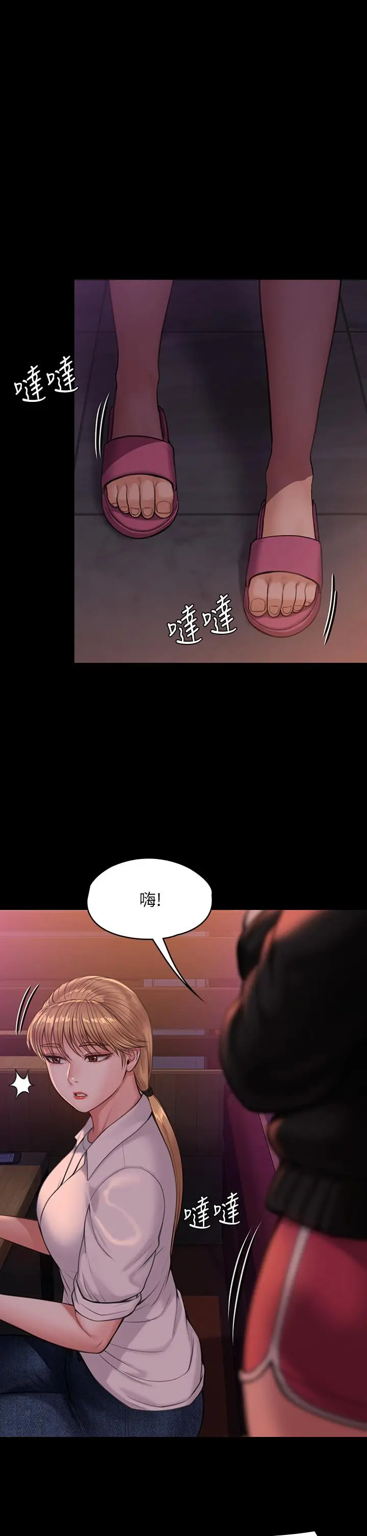漫画《傀儡》第231话第45张图