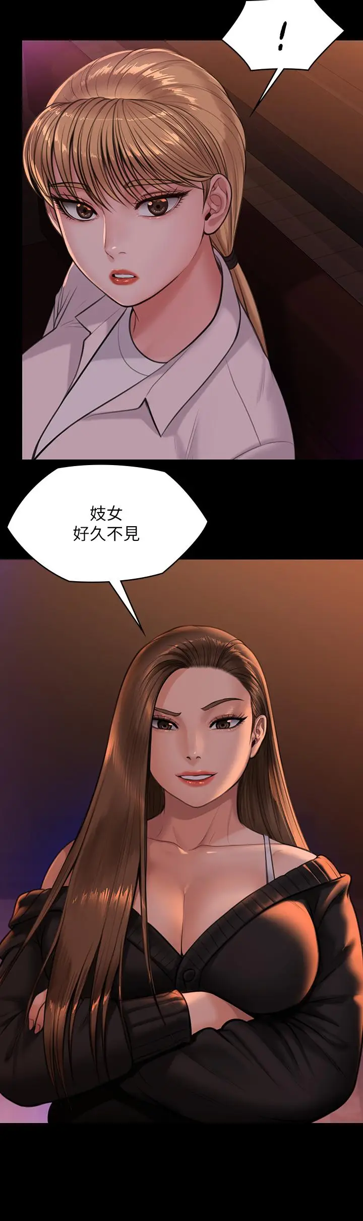漫画《傀儡》第231话第46张图