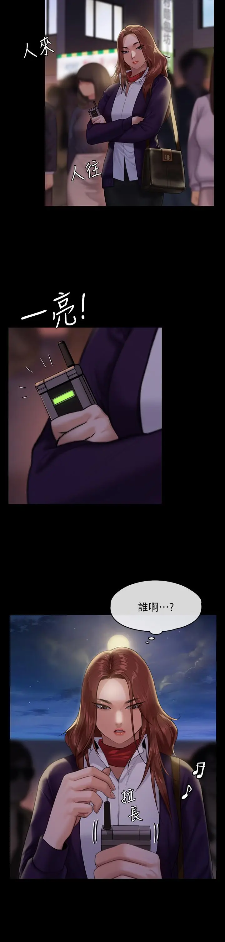漫画《傀儡》第231话第5张图