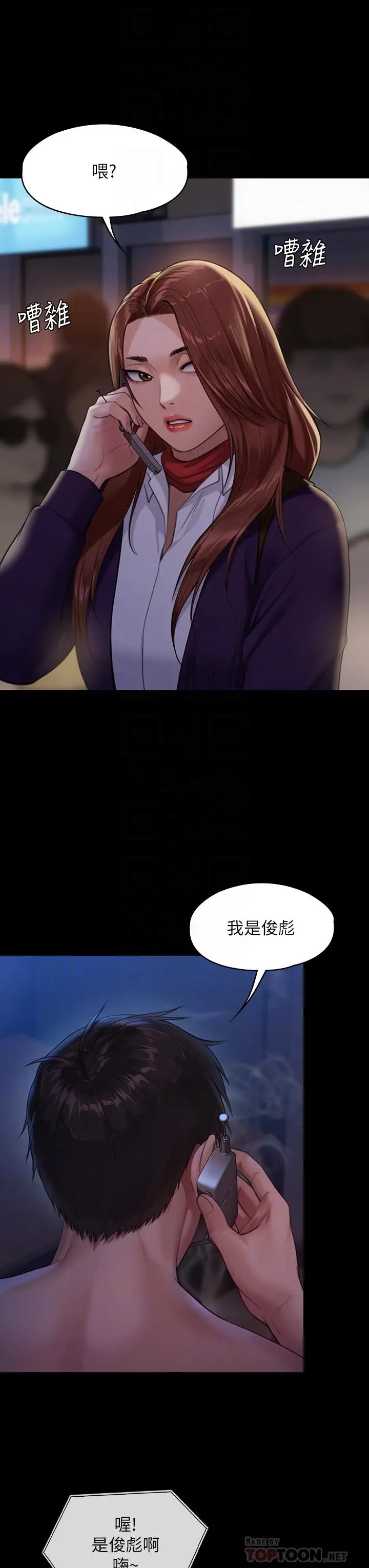 漫画《傀儡》第231话第6张图