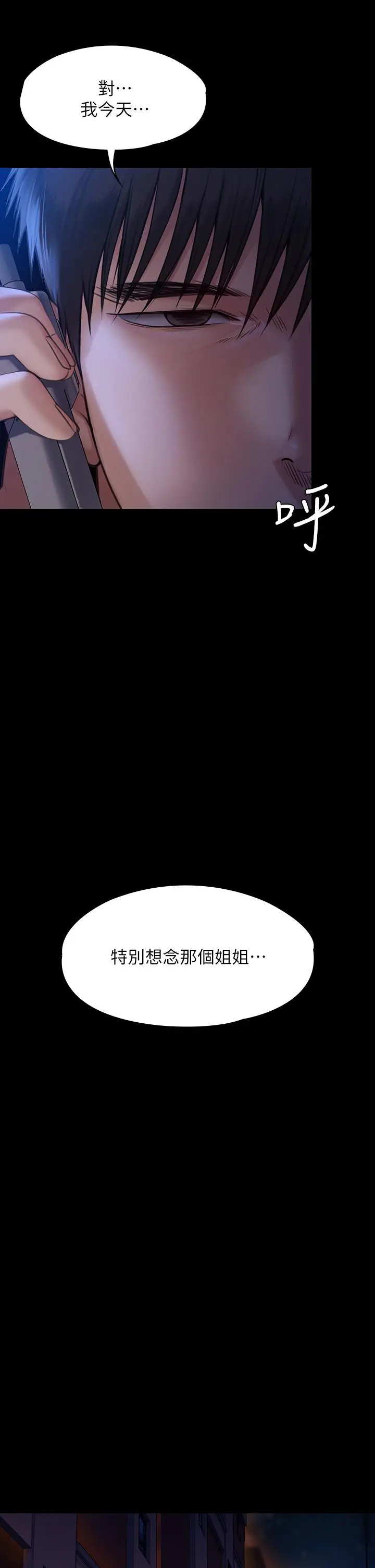 漫画《傀儡》第231话第9张图