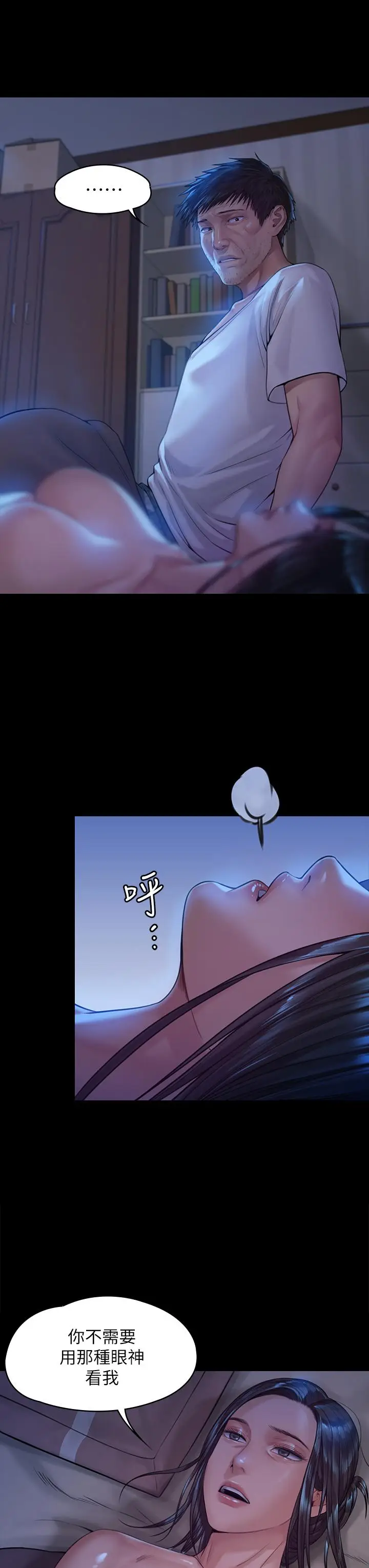 漫画《傀儡》第185话第13张图