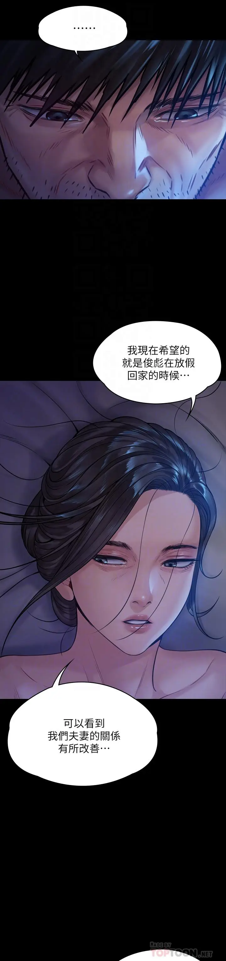 漫画《傀儡》第185话第18张图