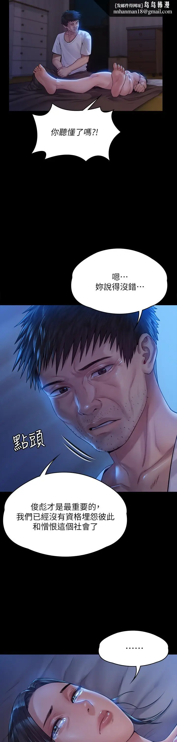 漫画《傀儡》第185话第21张图