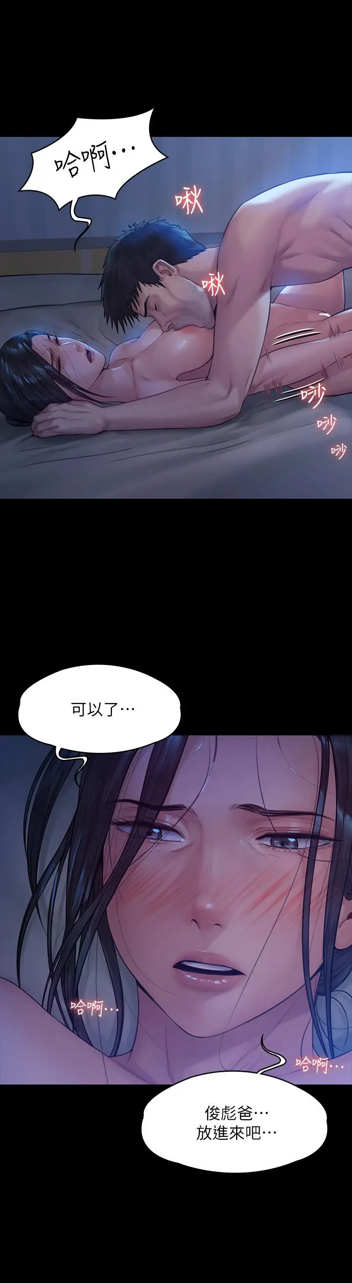 漫画《傀儡》第185话第31张图