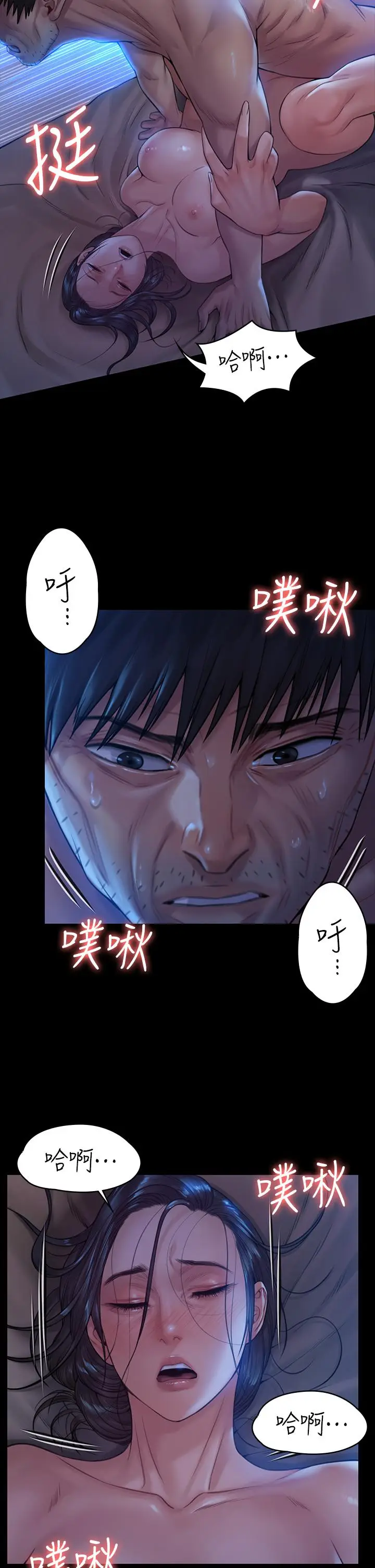 漫画《傀儡》第185话第33张图