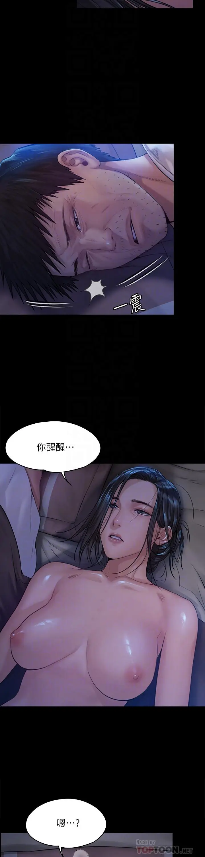 漫画《傀儡》第185话第8张图