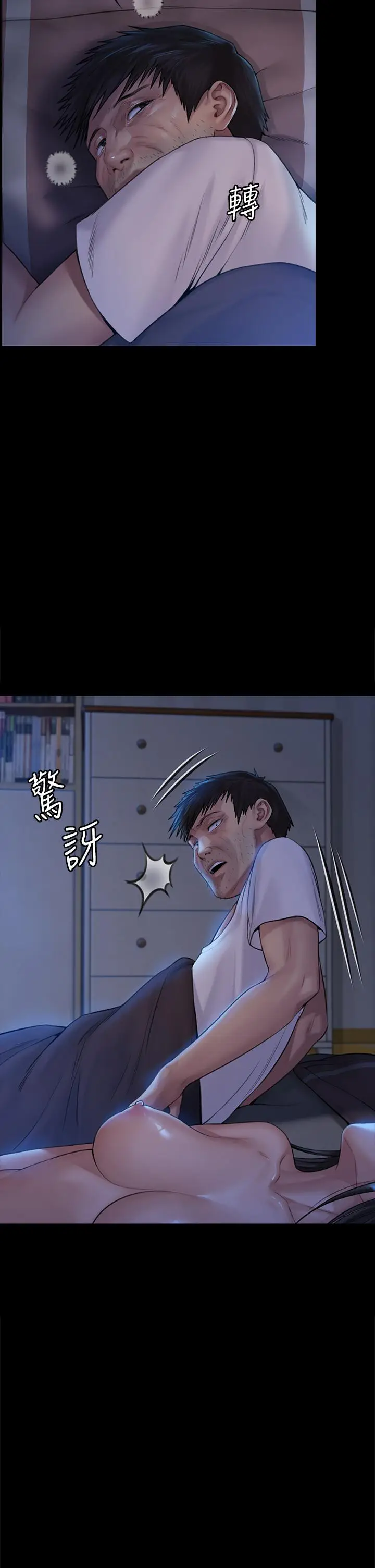 漫画《傀儡》第185话第9张图