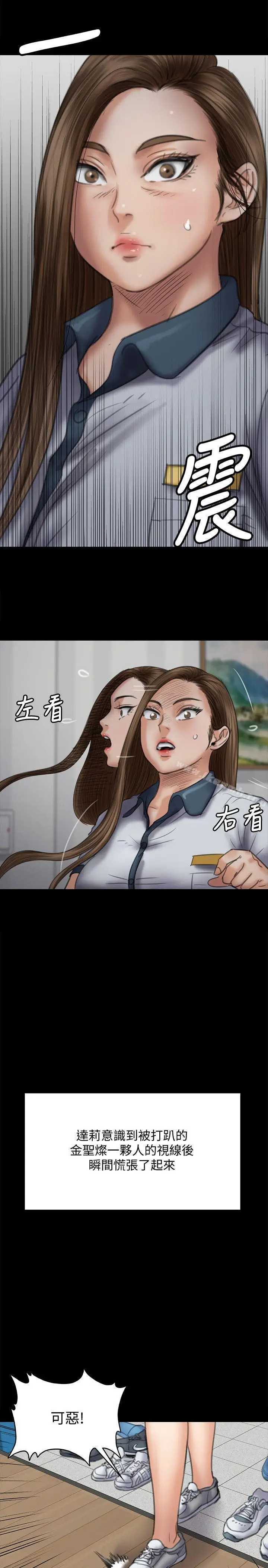 漫画《傀儡》第73话第10张图