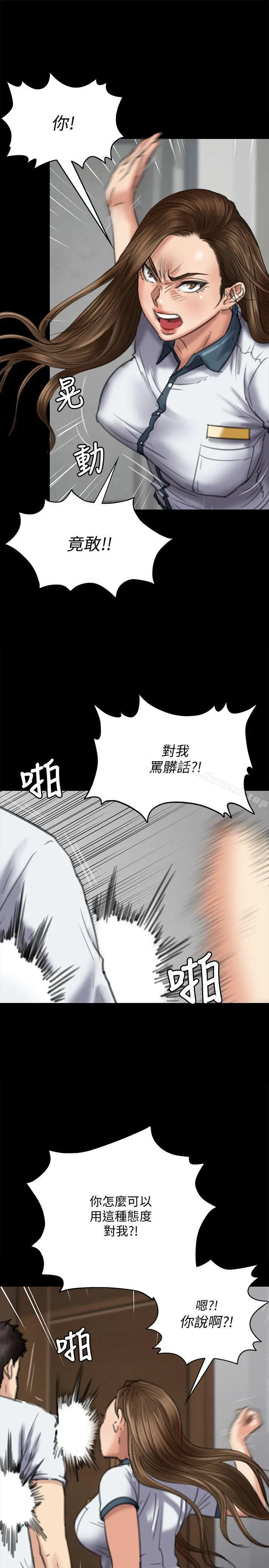漫画《傀儡》第73话第12张图
