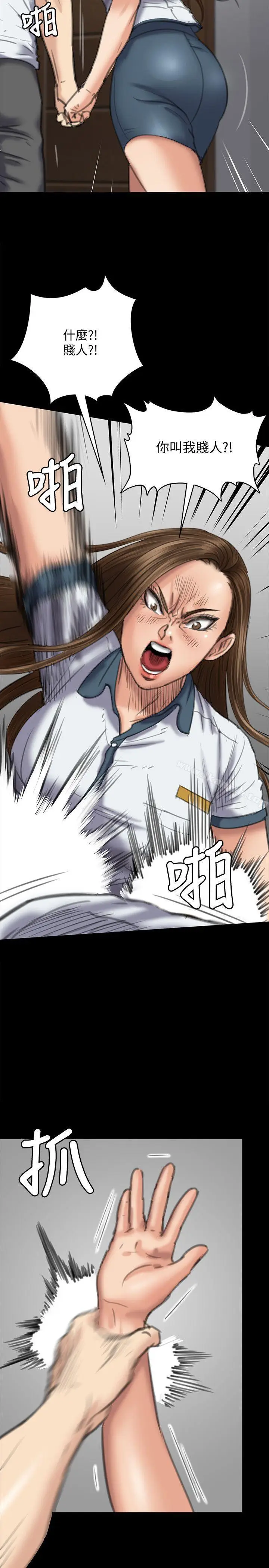 漫画《傀儡》第73话第13张图