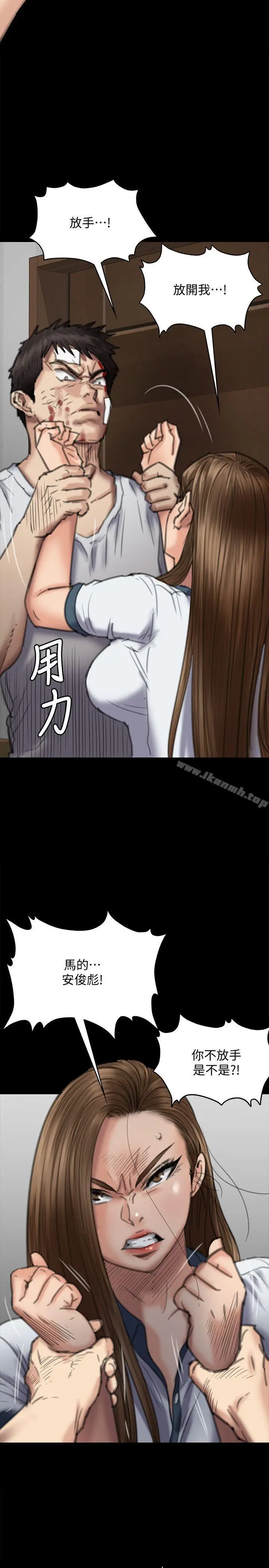 漫画《傀儡》第73话第14张图