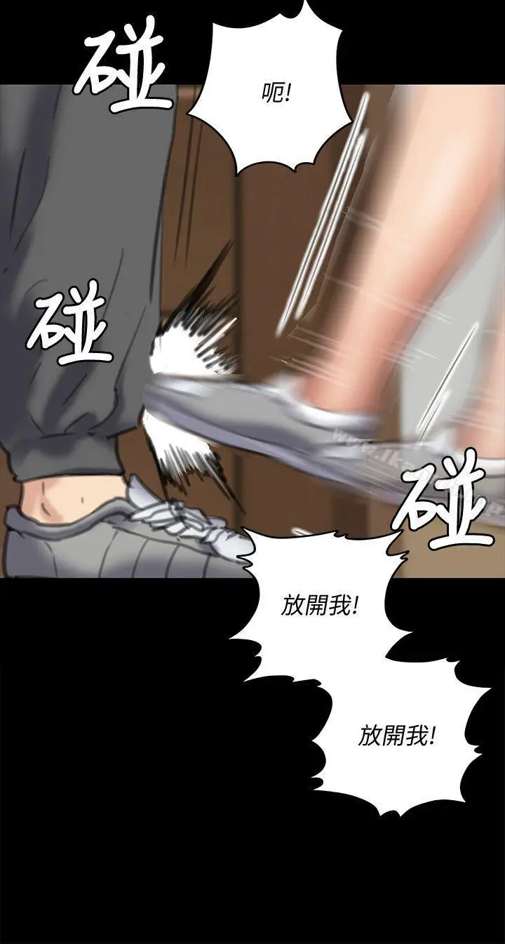 漫画《傀儡》第73话第15张图