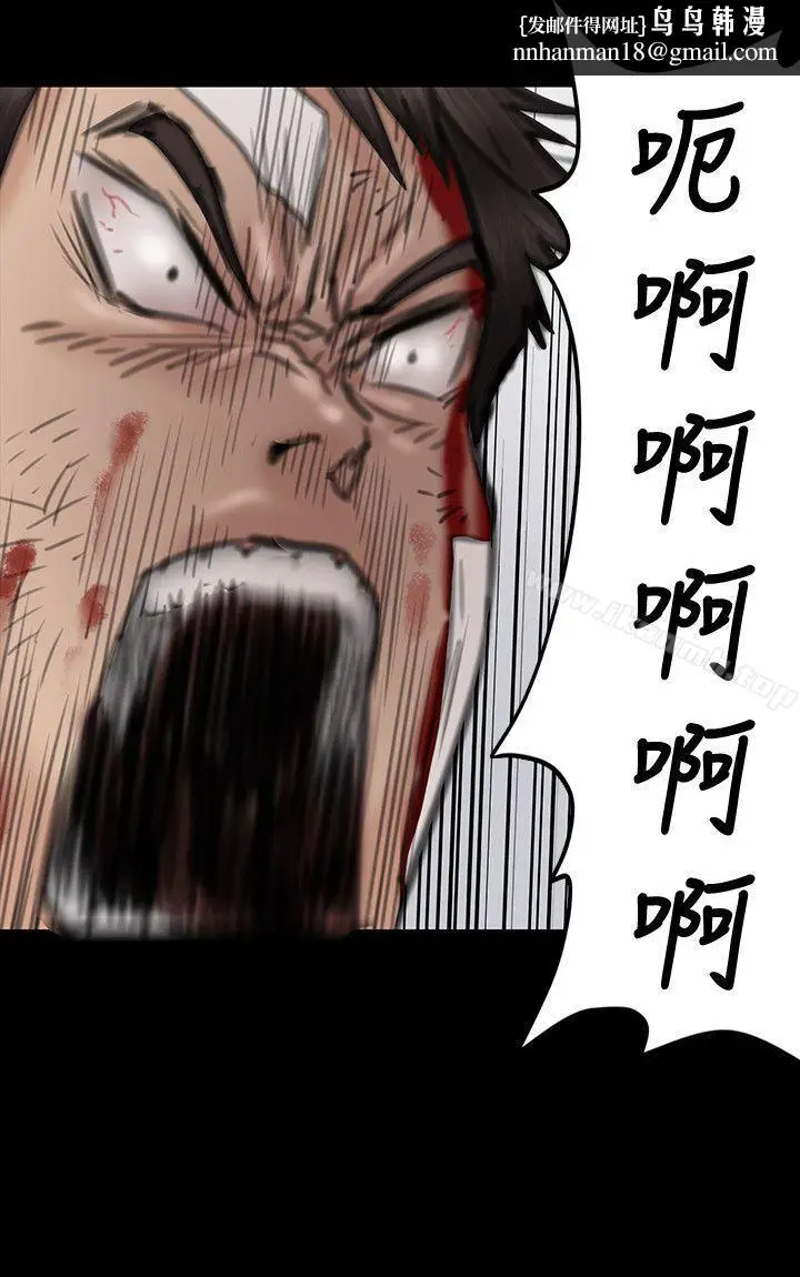 漫画《傀儡》第73话第19张图