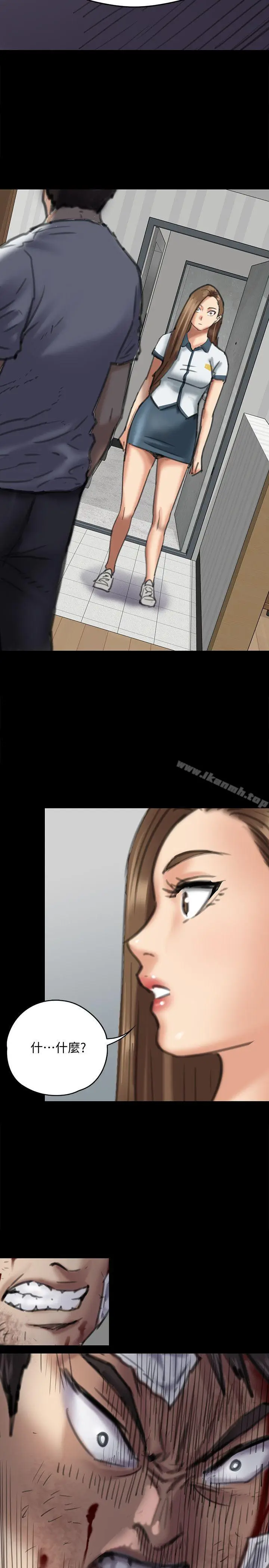 漫画《傀儡》第73话第2张图