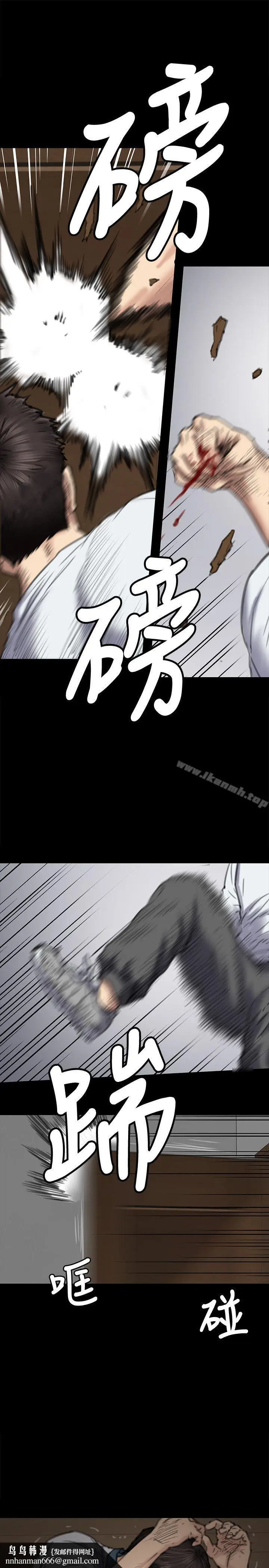 漫画《傀儡》第73话第20张图