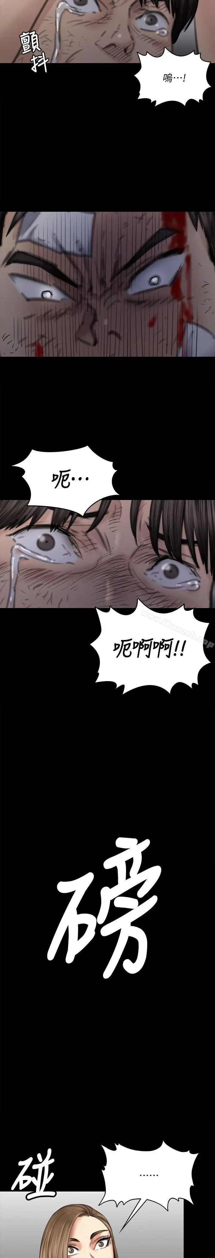 漫画《傀儡》第73话第22张图
