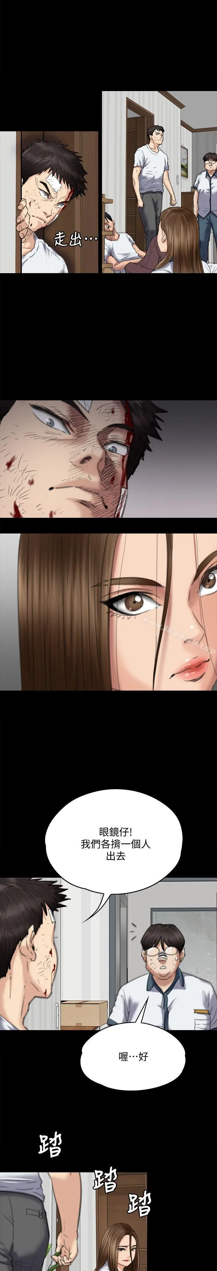 漫画《傀儡》第73话第24张图
