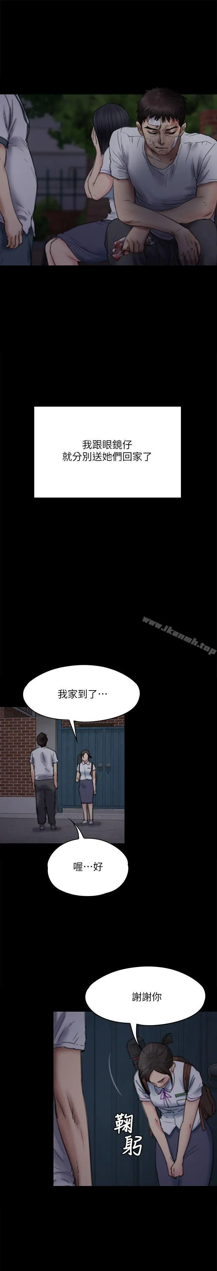漫画《傀儡》第73话第28张图
