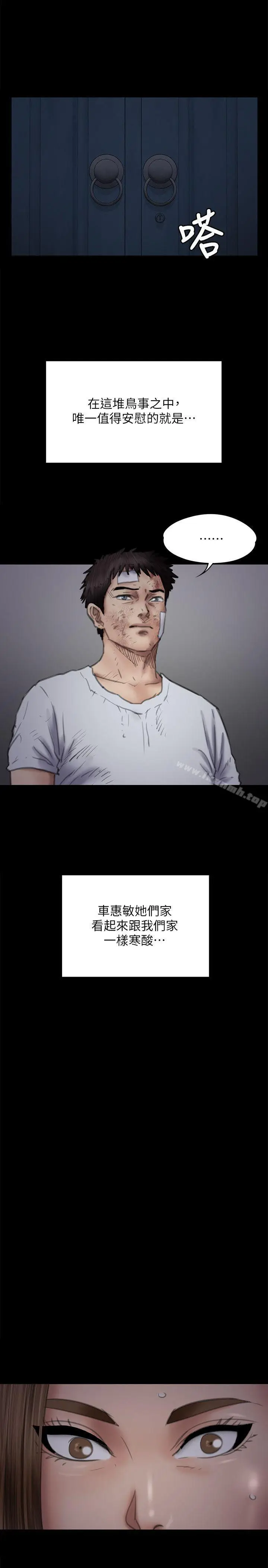 漫画《傀儡》第73话第29张图