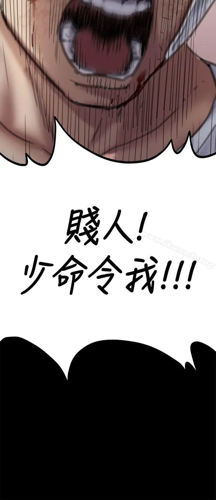 漫画《傀儡》第73话第3张图
