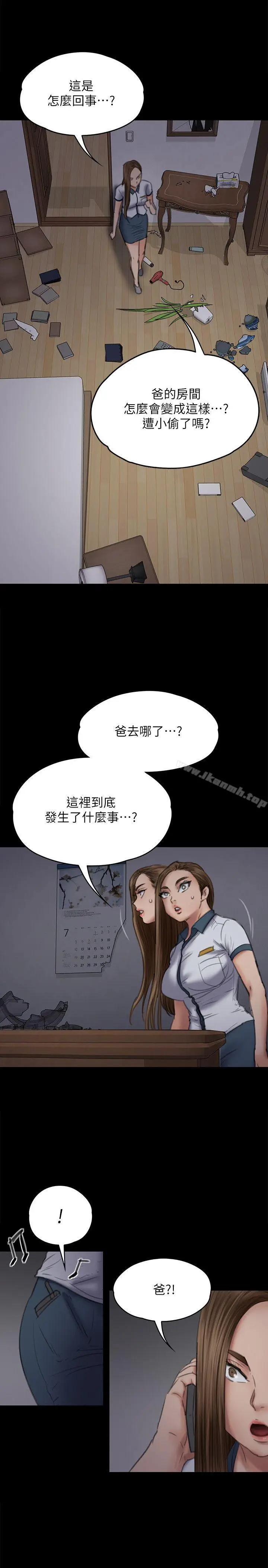漫画《傀儡》第73话第30张图
