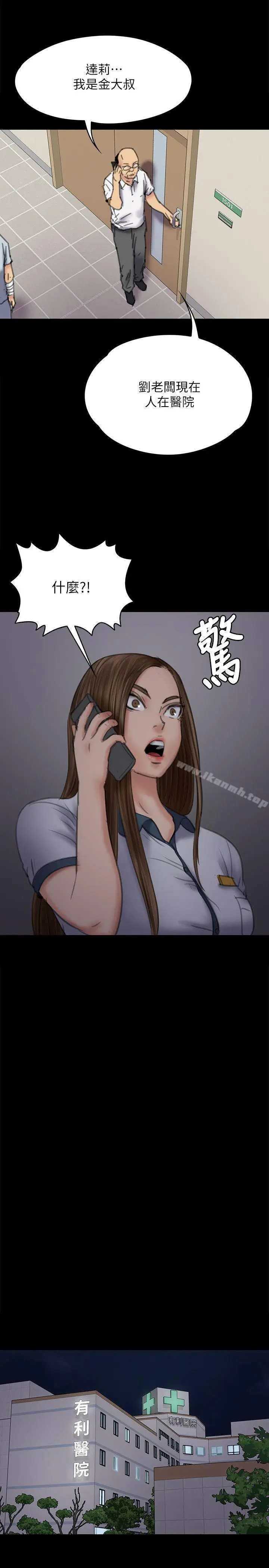 漫画《傀儡》第73话第31张图