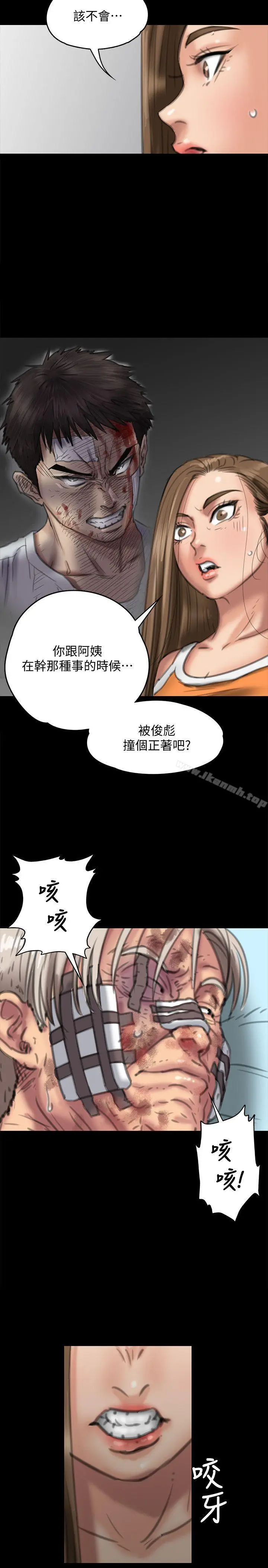 漫画《傀儡》第73话第34张图