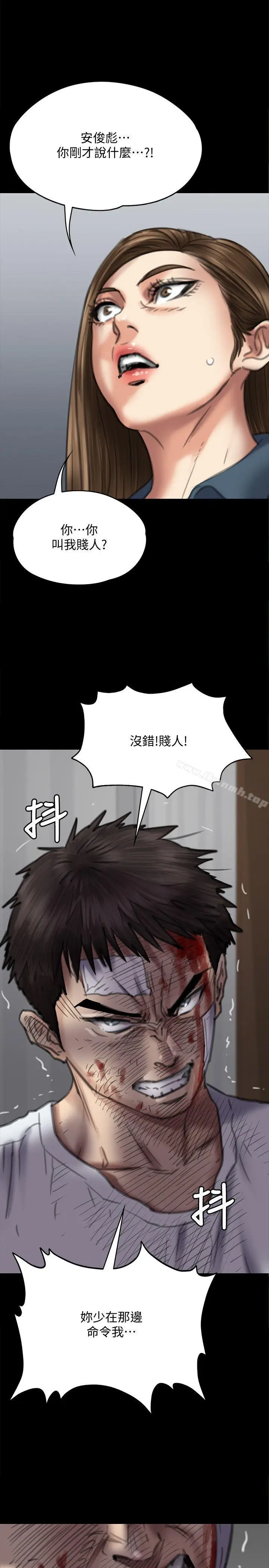 漫画《傀儡》第73话第6张图