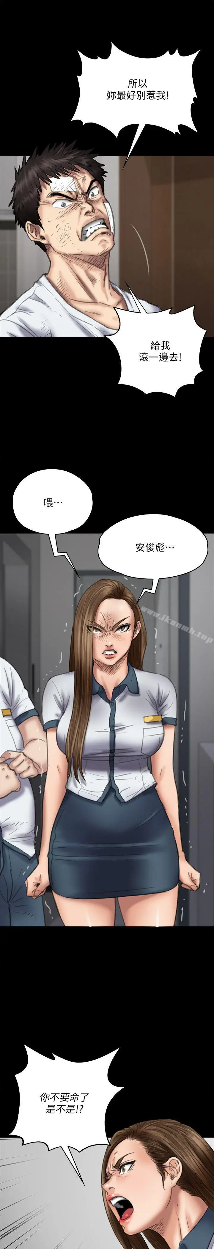 漫画《傀儡》第73话第8张图