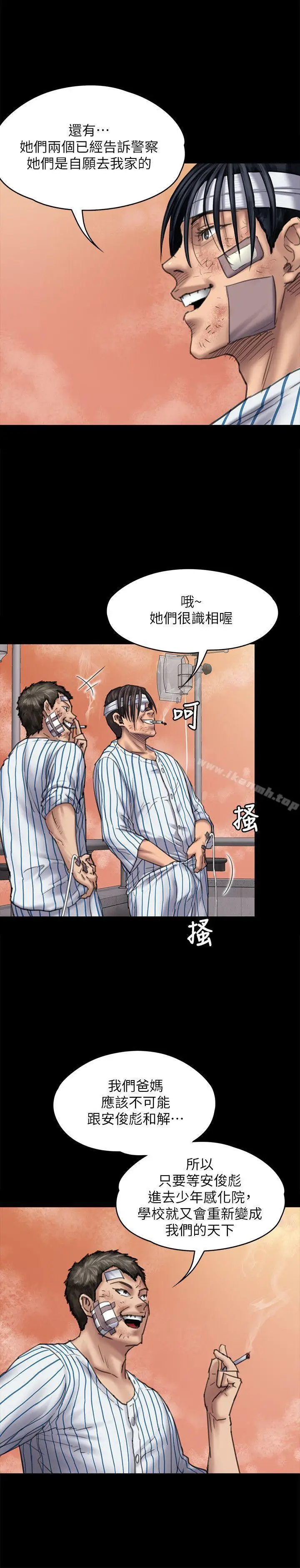 漫画《傀儡》第82话第10张图