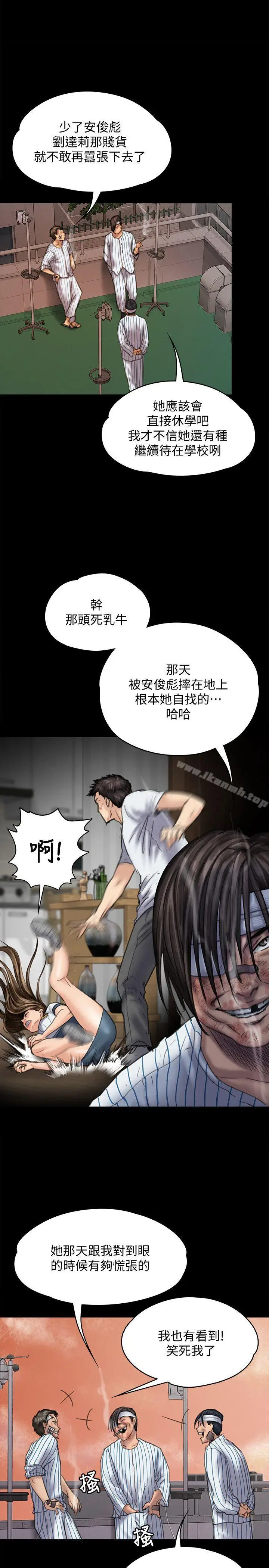 漫画《傀儡》第82话第11张图