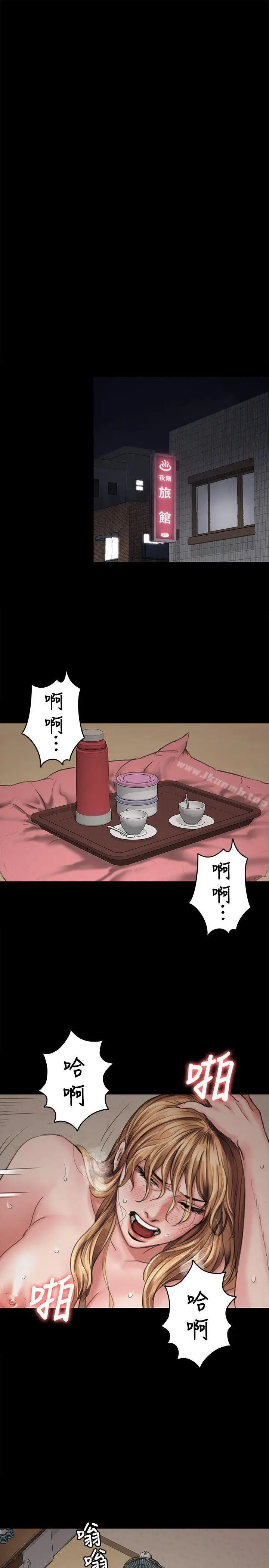 漫画《傀儡》第82话第13张图