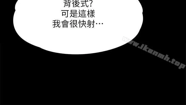漫画《傀儡》第82话第18张图