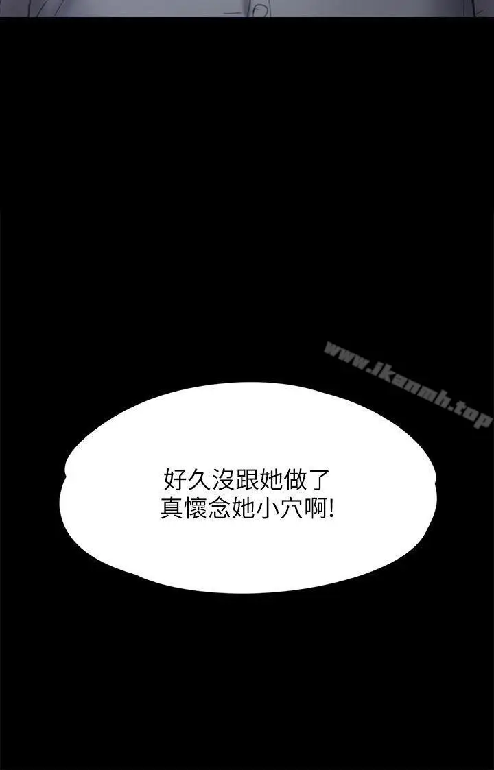 漫画《傀儡》第82话第2张图