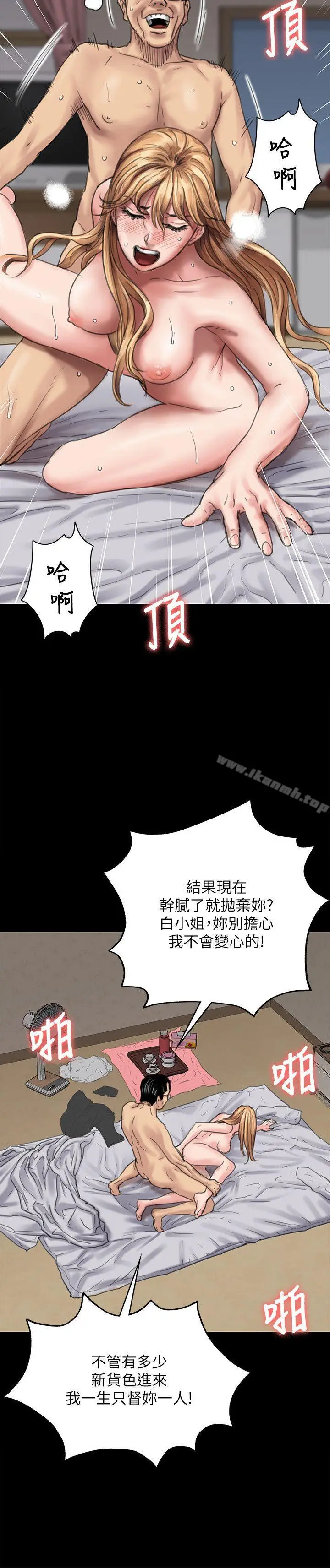 漫画《傀儡》第82话第22张图