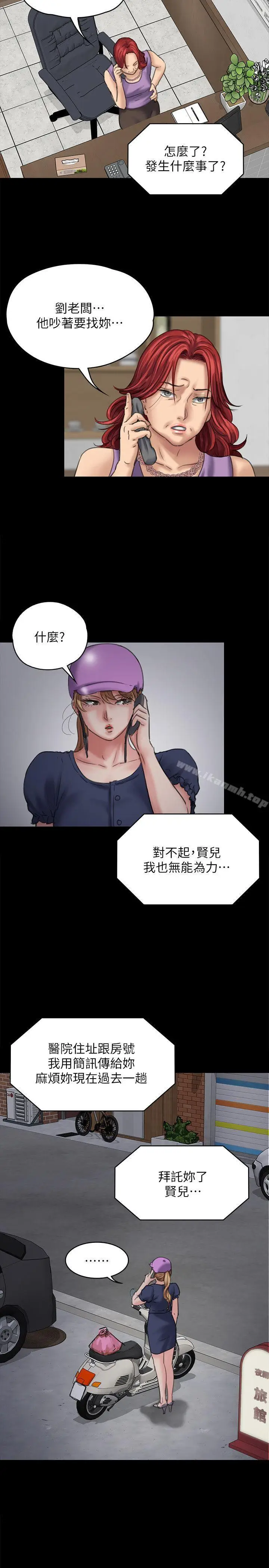 漫画《傀儡》第82话第25张图
