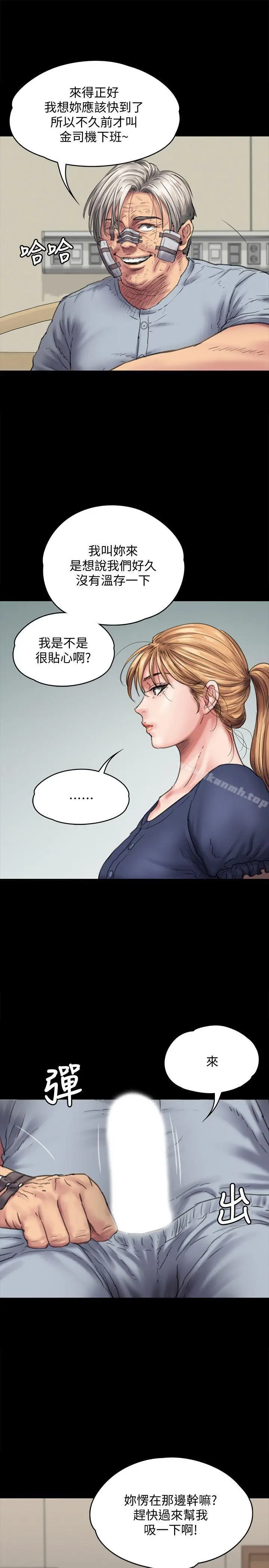 漫画《傀儡》第82话第27张图