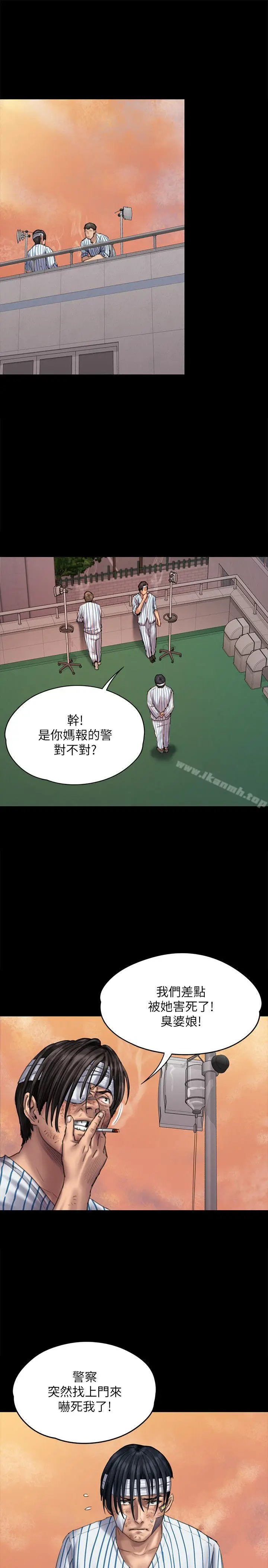 漫画《傀儡》第82话第4张图