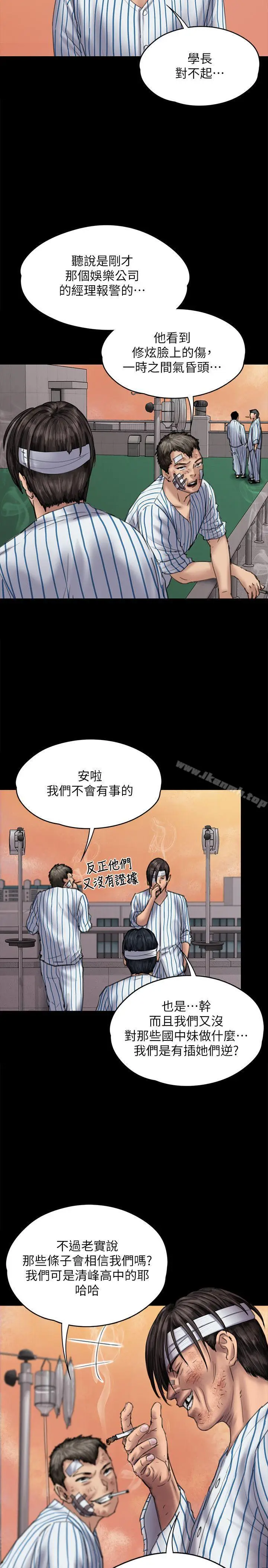 漫画《傀儡》第82话第5张图