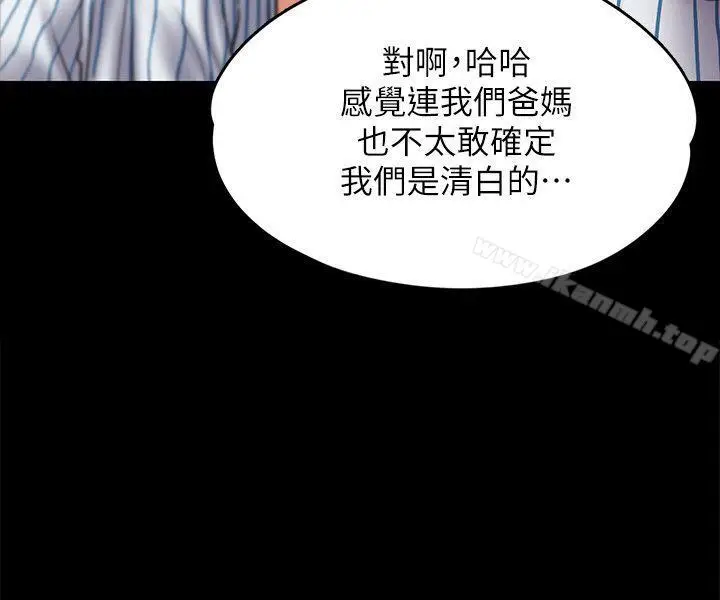 漫画《傀儡》第82话第6张图