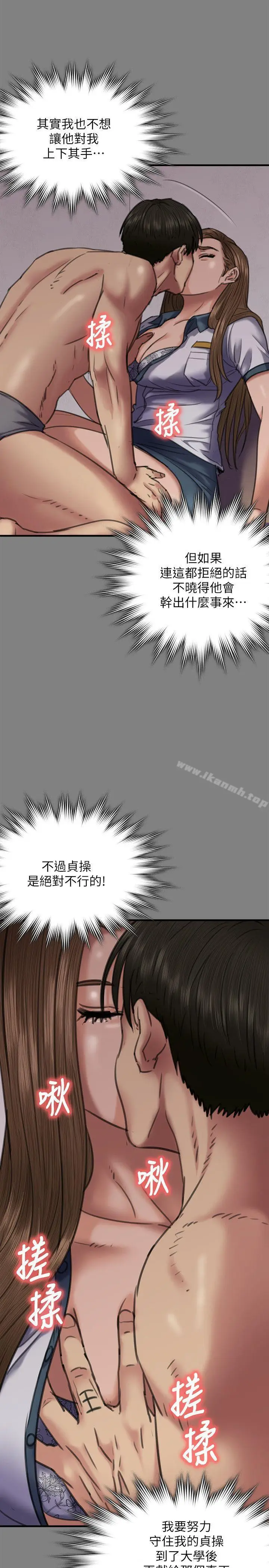 漫画《傀儡》第65话第11张图