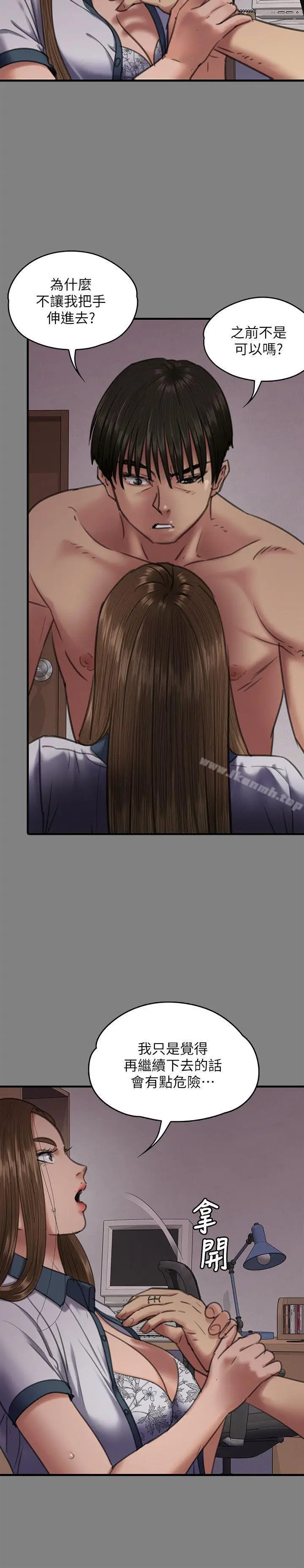 漫画《傀儡》第65话第13张图