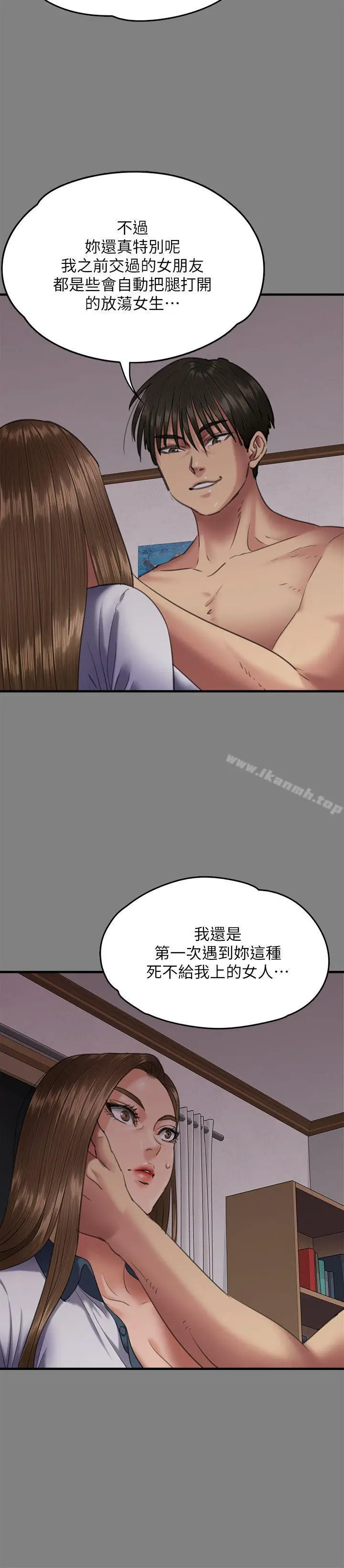 漫画《傀儡》第65话第15张图