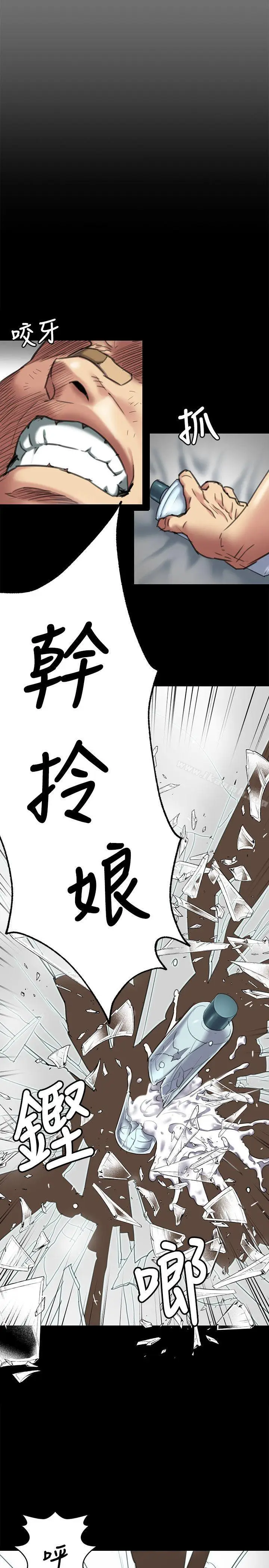 漫画《傀儡》第65话第19张图