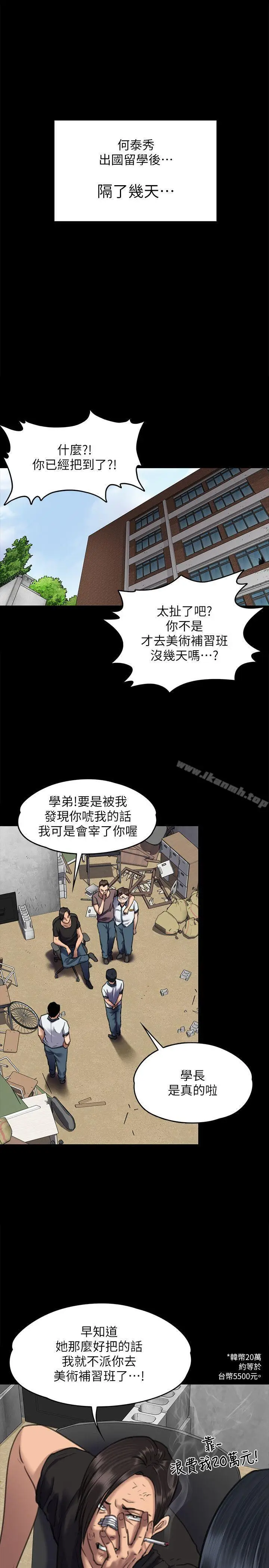 漫画《傀儡》第65话第22张图
