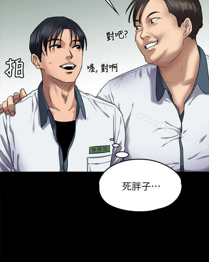 漫画《傀儡》第65话第24张图