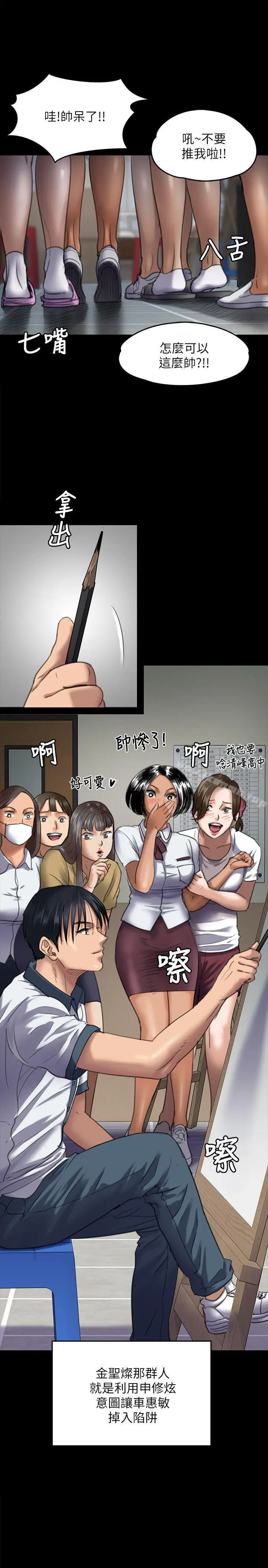 漫画《傀儡》第65话第26张图