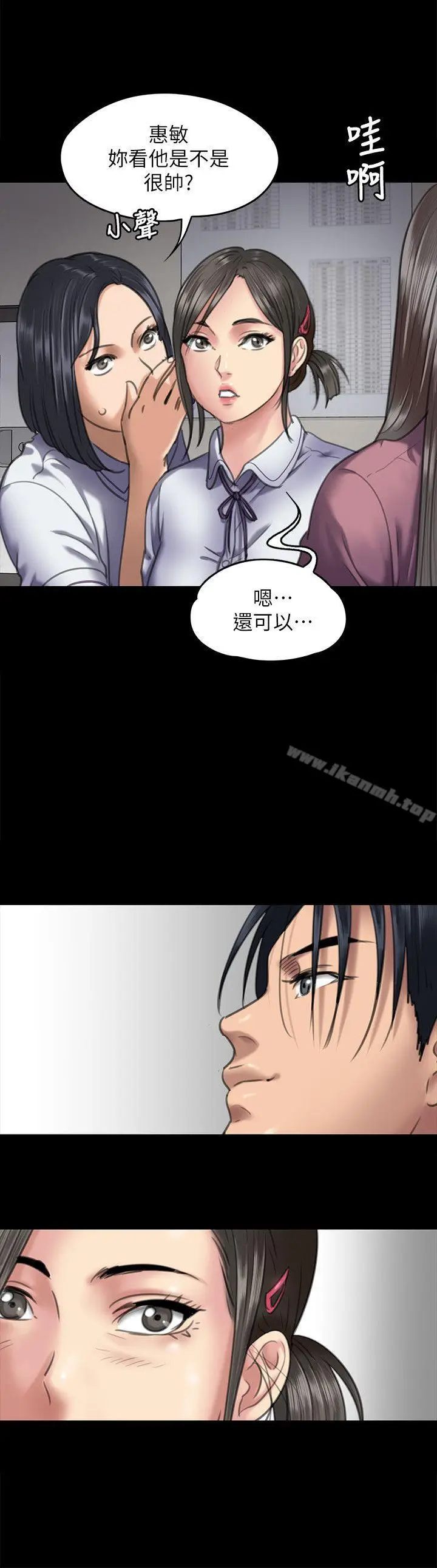 漫画《傀儡》第65话第27张图