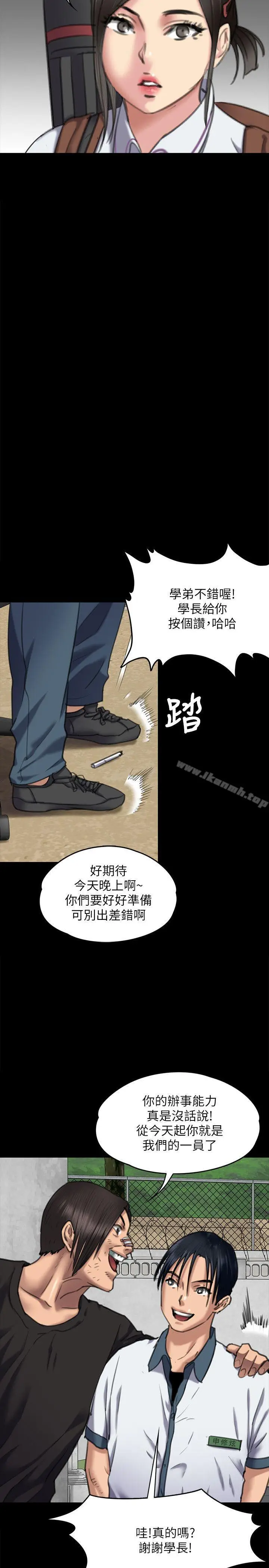 漫画《傀儡》第65话第29张图